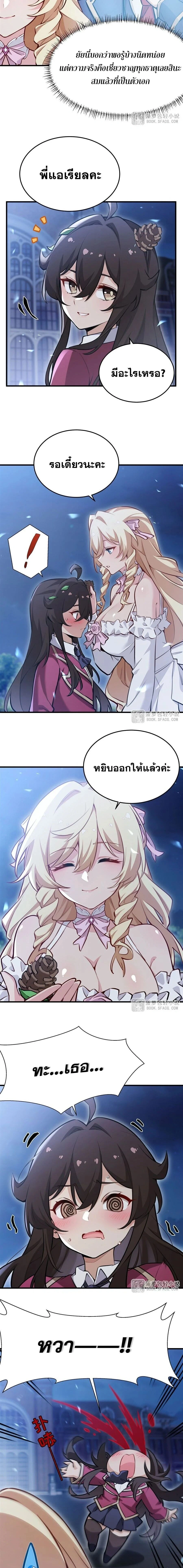 ภาพที่ 4