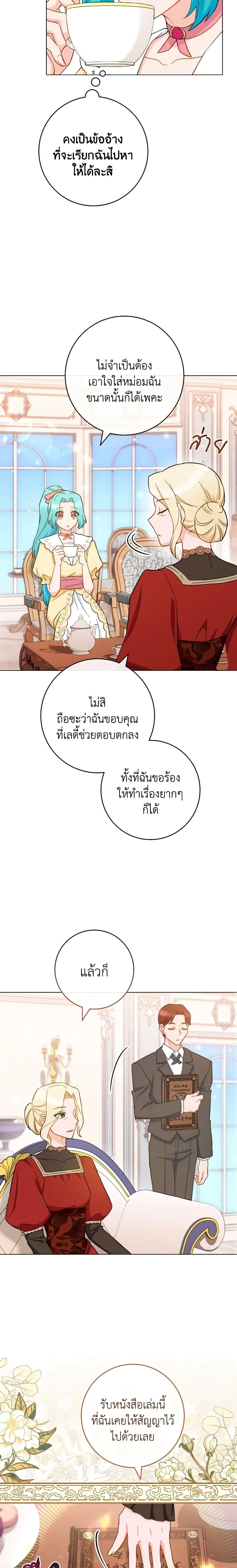 ภาพที่ 4