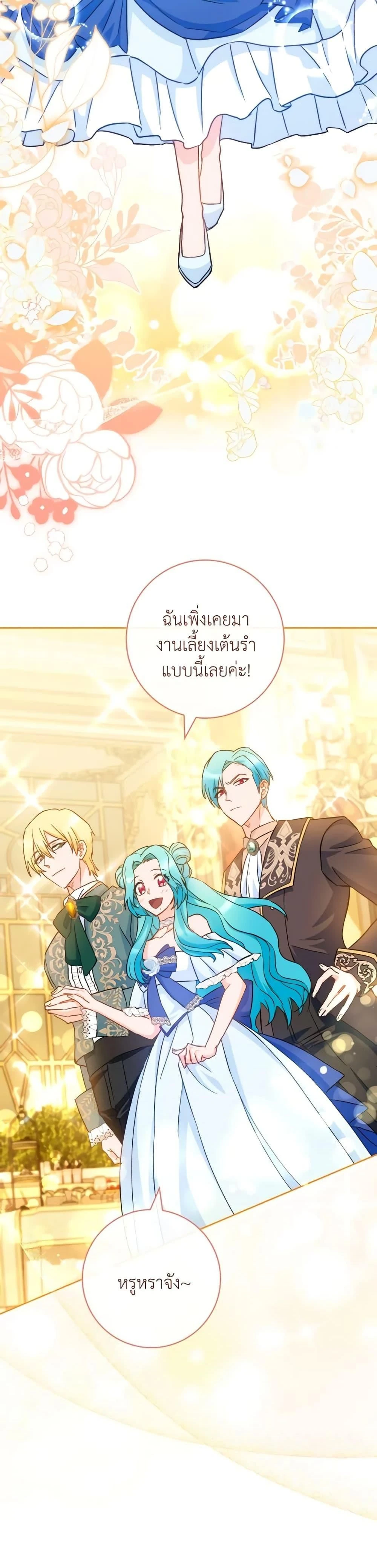 ภาพที่ 2