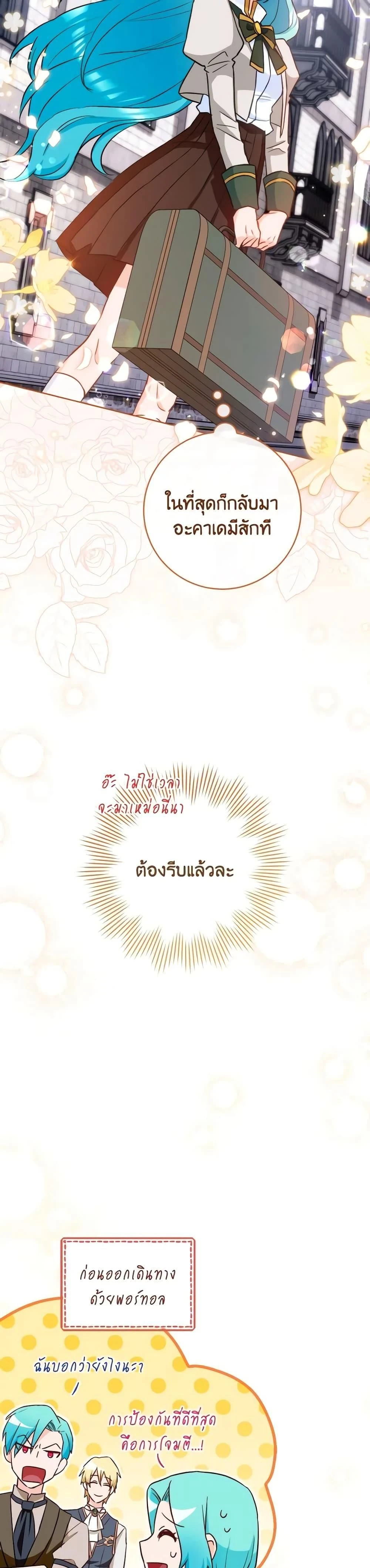 ภาพที่ 2