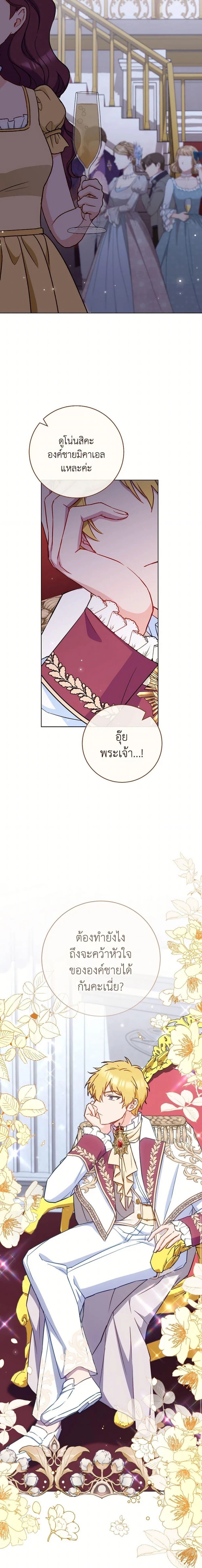 ภาพที่ 3