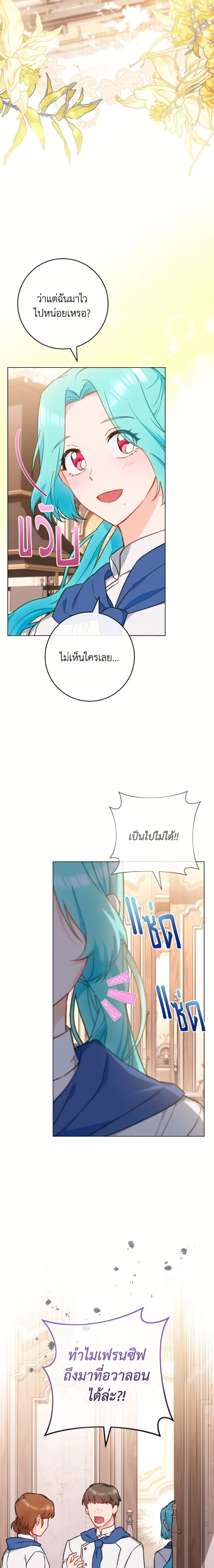 ภาพที่ 2