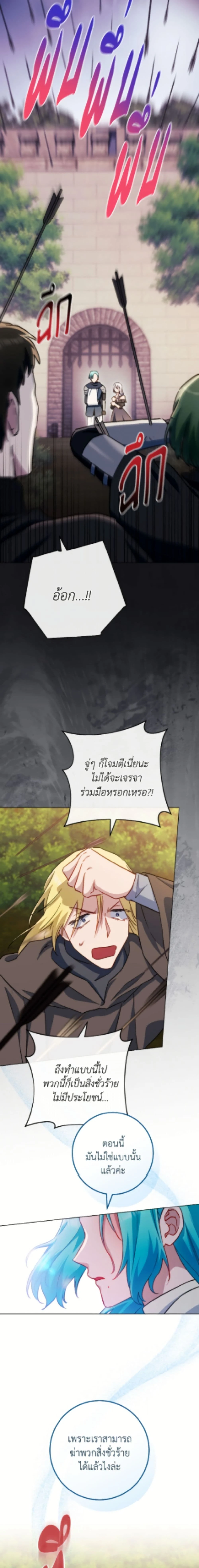 ภาพที่ 4