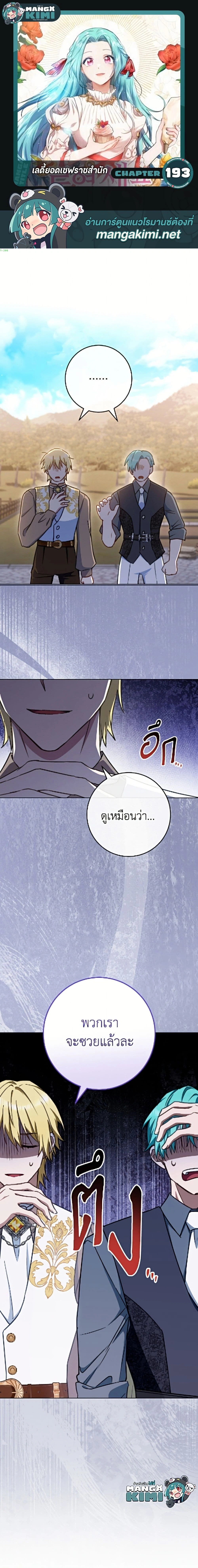 ภาพที่ 1