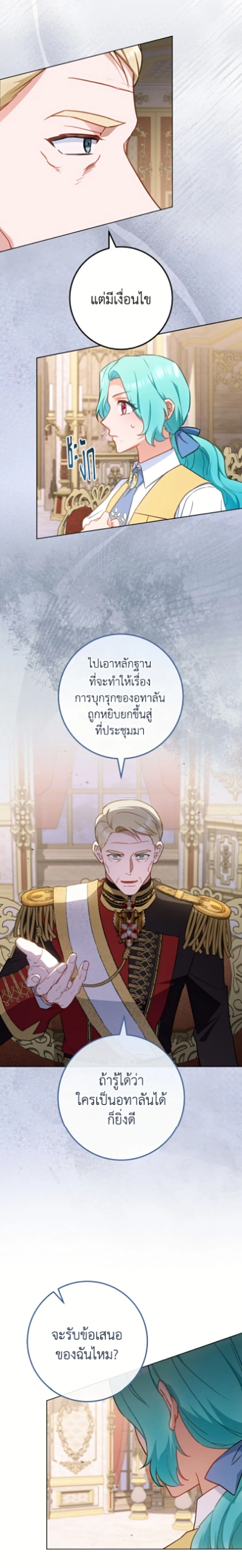 ภาพที่ 4