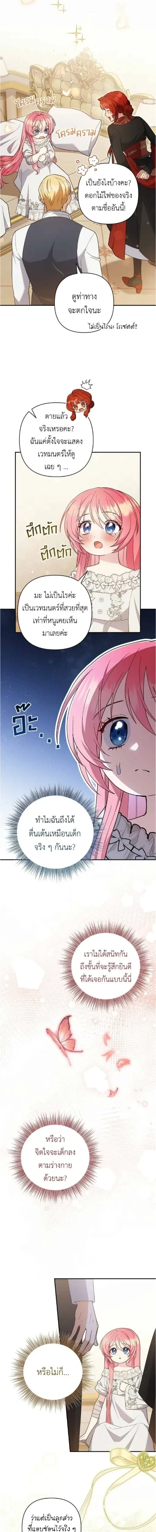 ภาพที่ 4