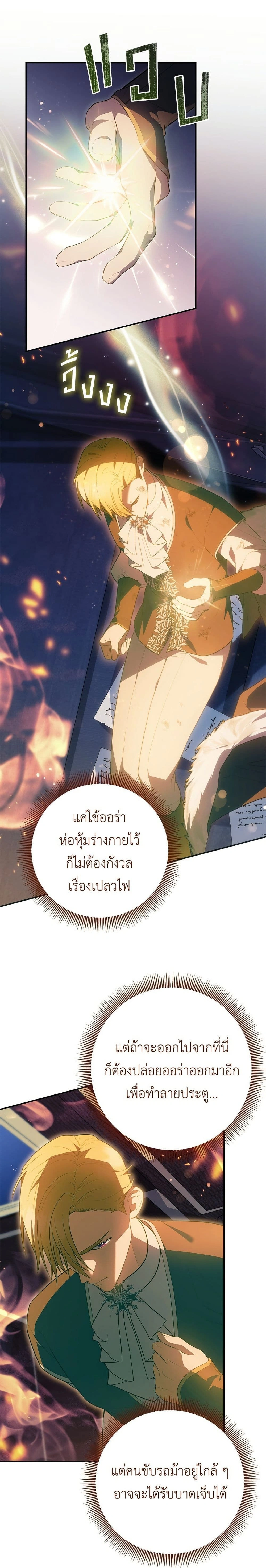 ภาพที่ 2
