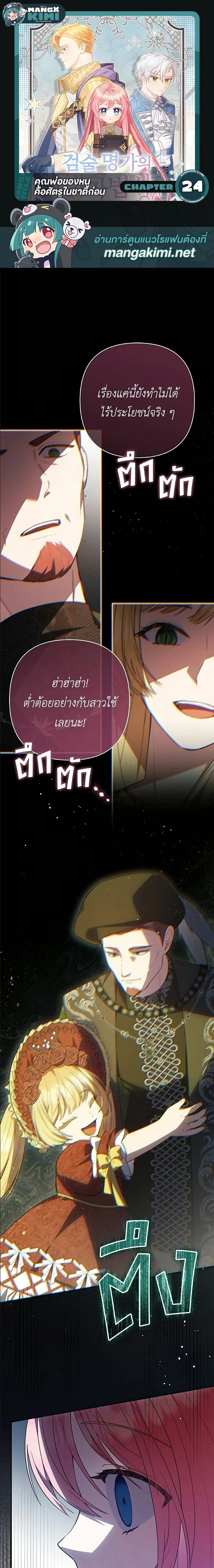 ภาพที่ 1