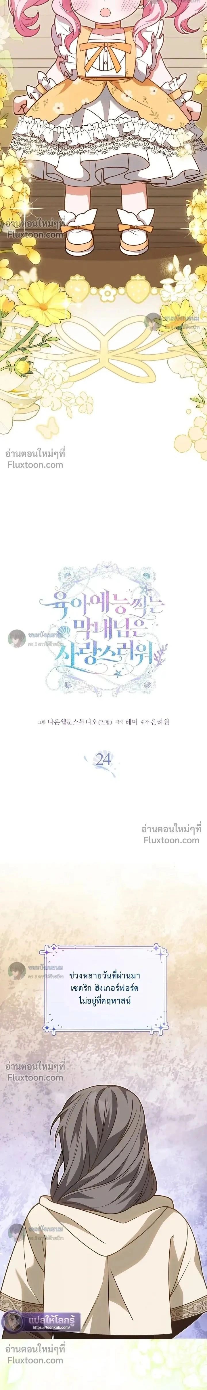 ภาพที่ 2