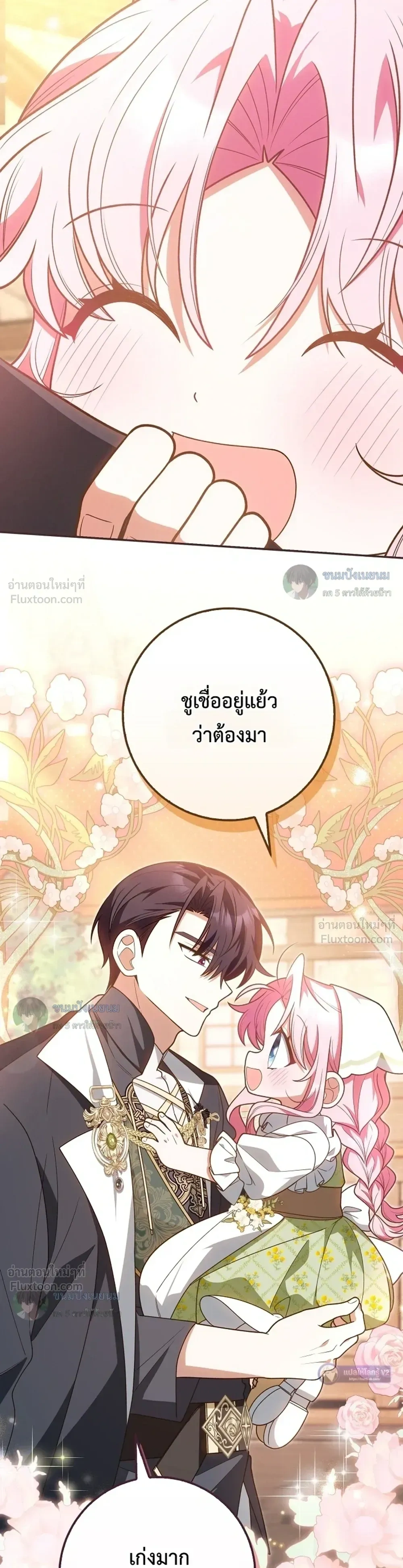 ภาพที่ 3