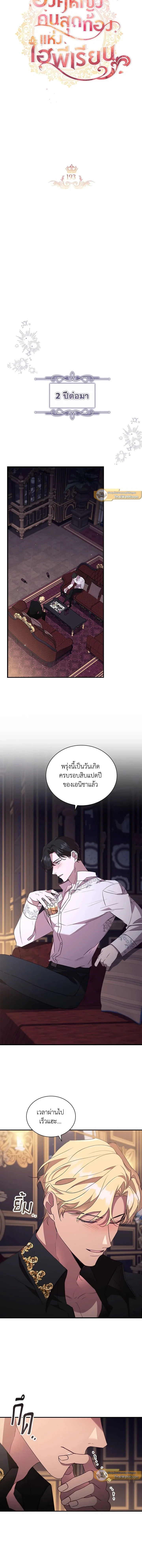 ภาพที่ 3