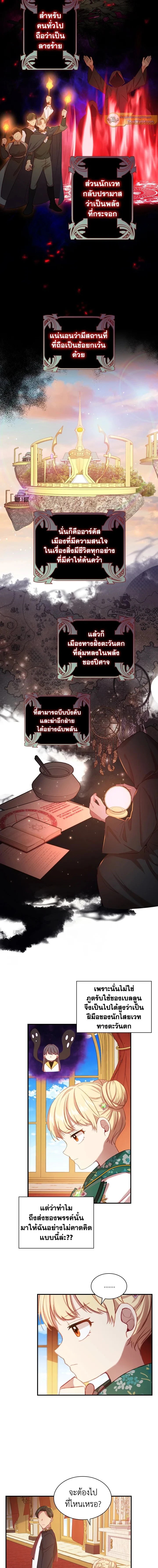 ภาพที่ 3
