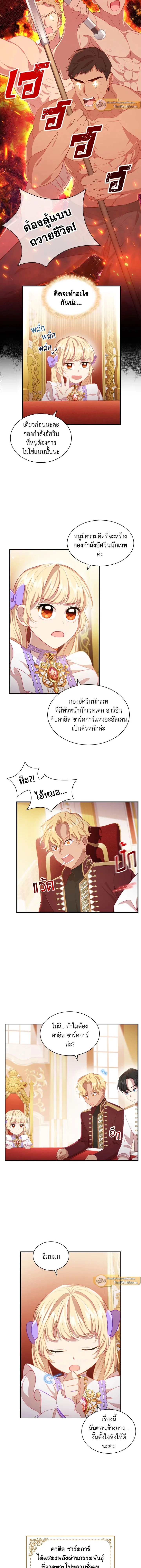 ภาพที่ 2
