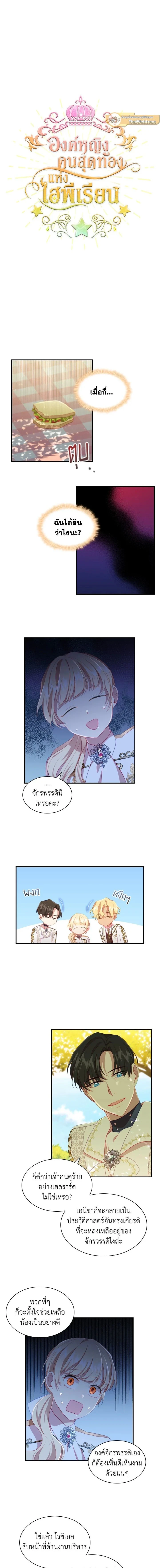 ภาพที่ 3