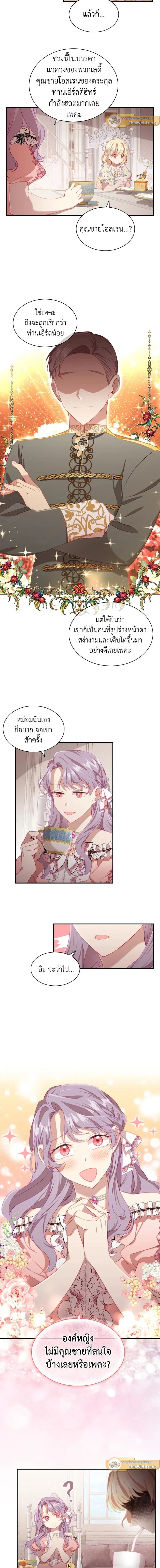 ภาพที่ 4