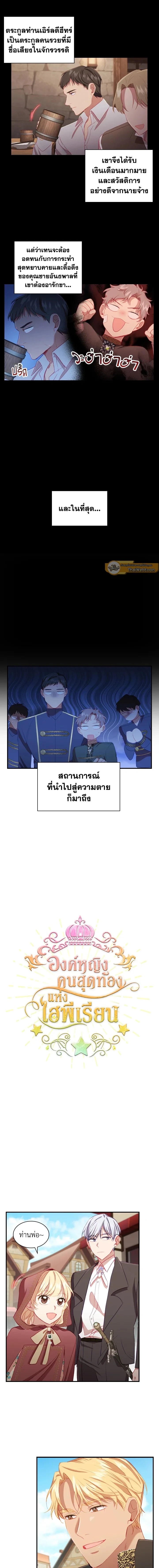 ภาพที่ 2