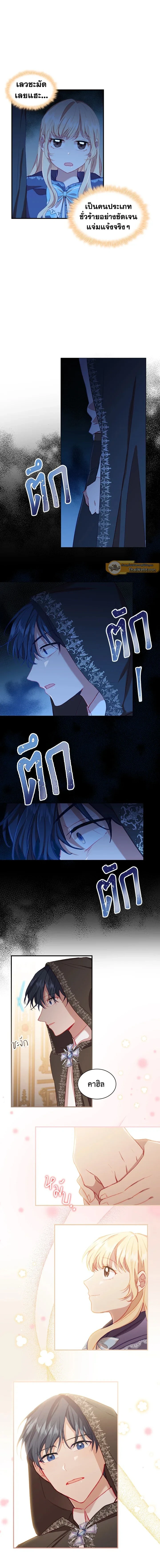 ภาพที่ 2