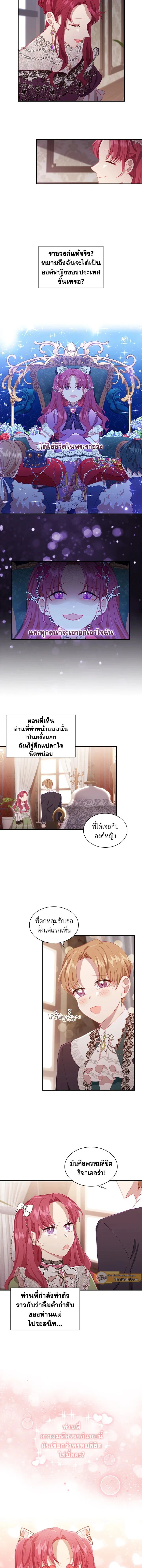 ภาพที่ 3