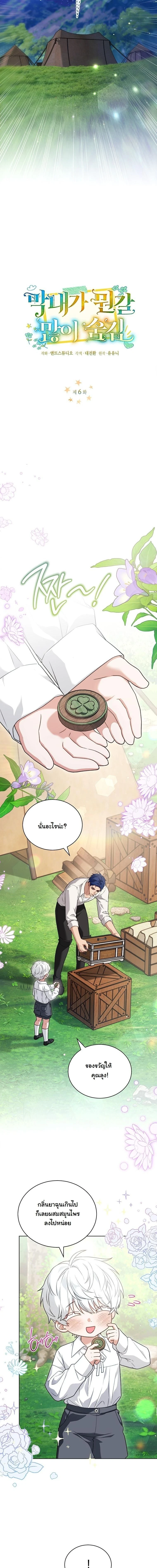 ภาพที่ 4