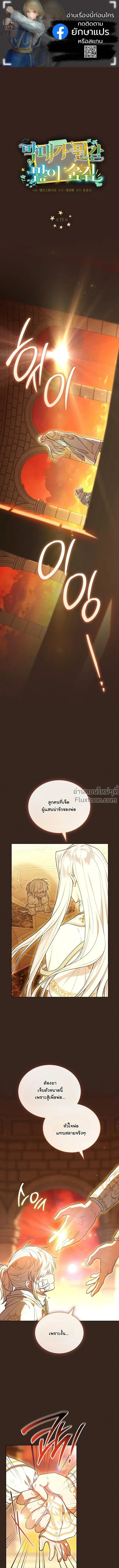 ภาพที่ 2