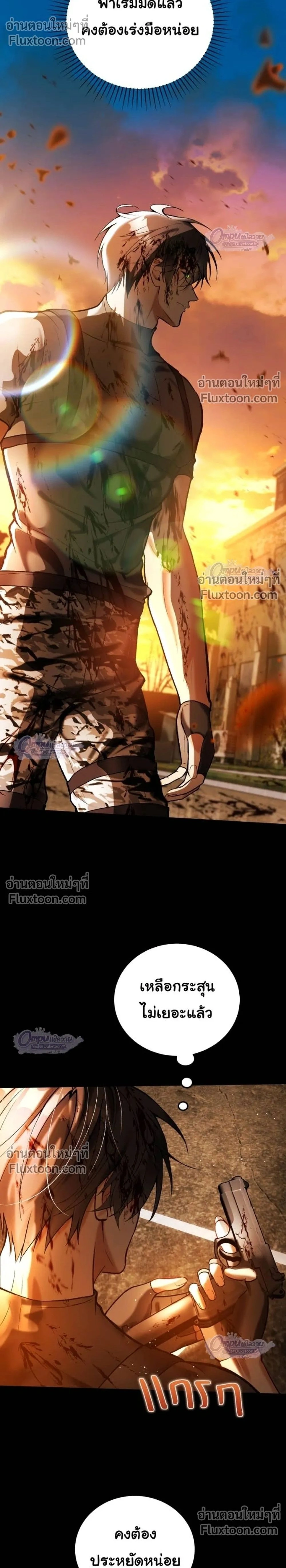 ภาพที่ 2