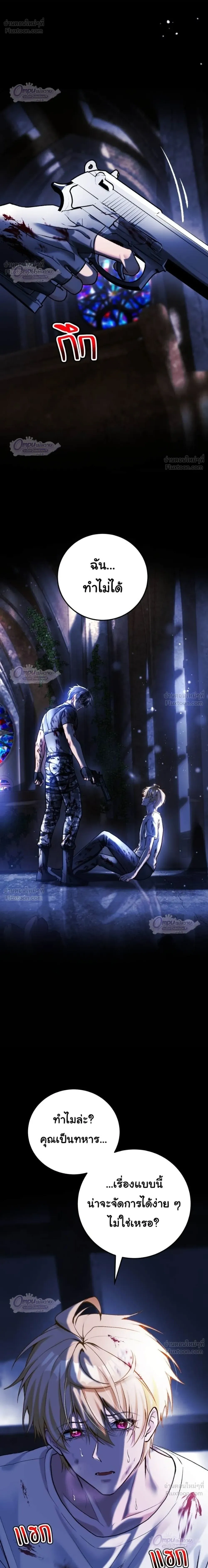 ภาพที่ 4