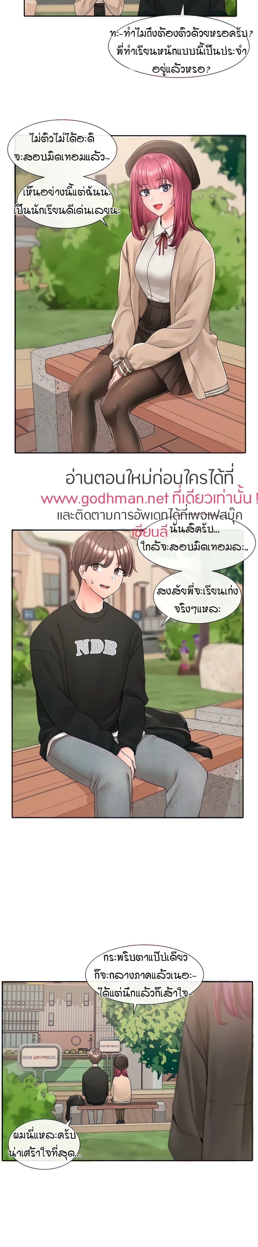 ภาพที่ 3