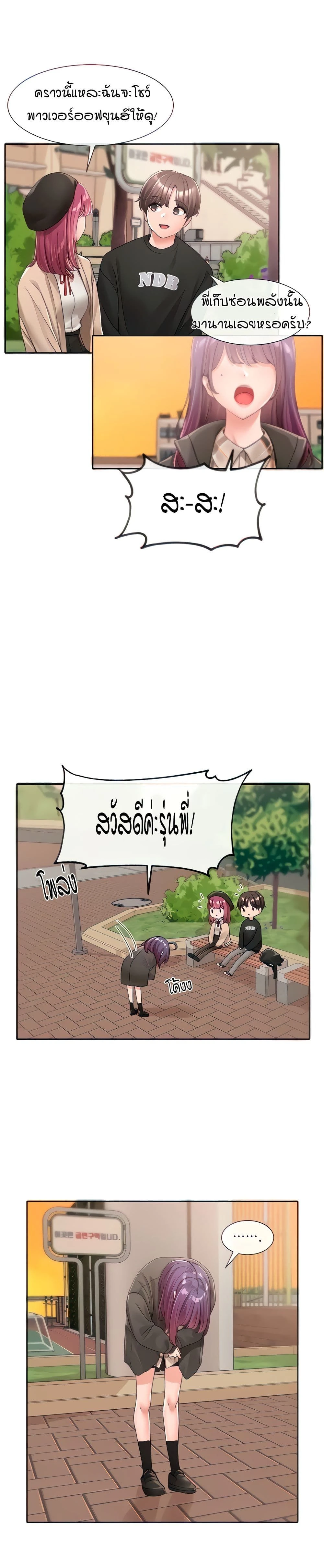 ภาพที่ 4