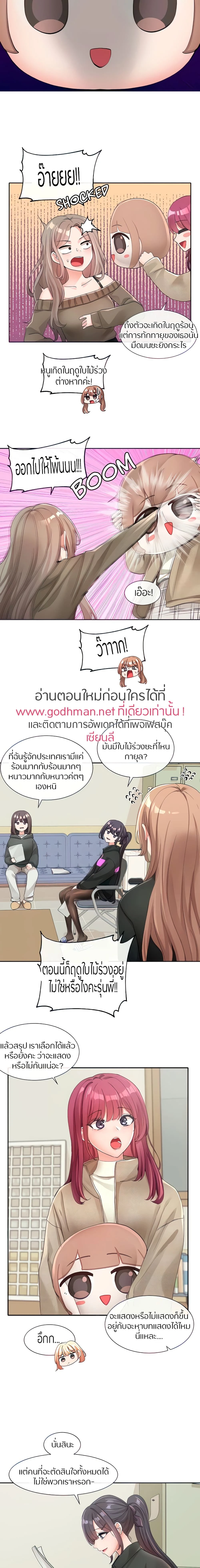 ภาพที่ 2