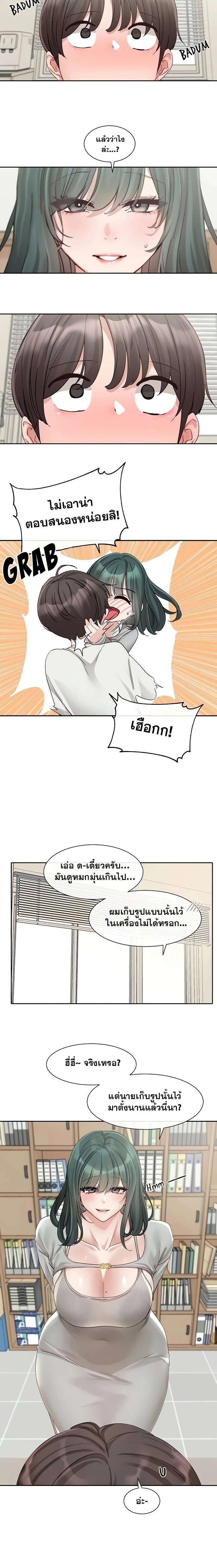 ภาพที่ 2