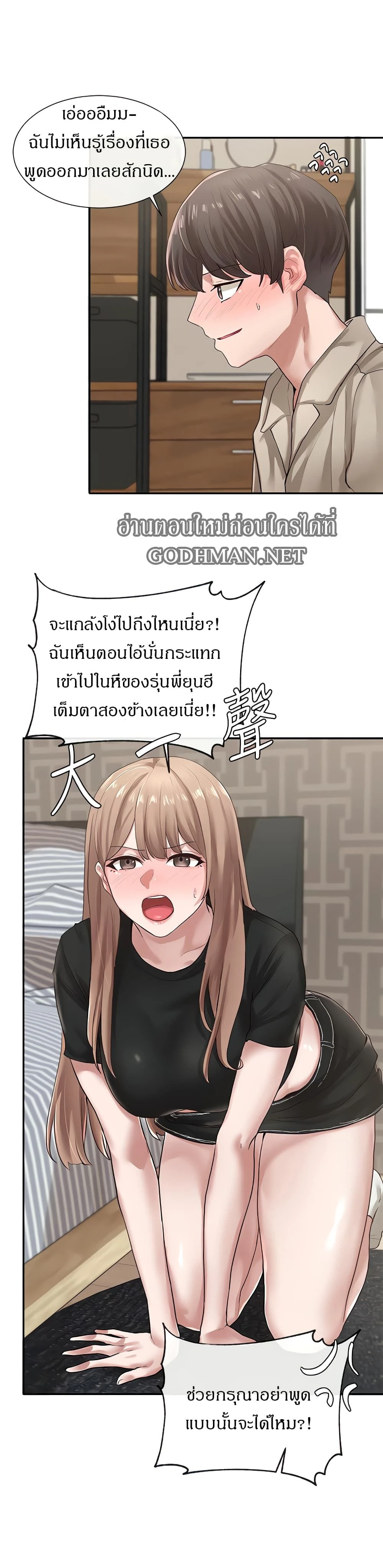 ภาพที่ 3