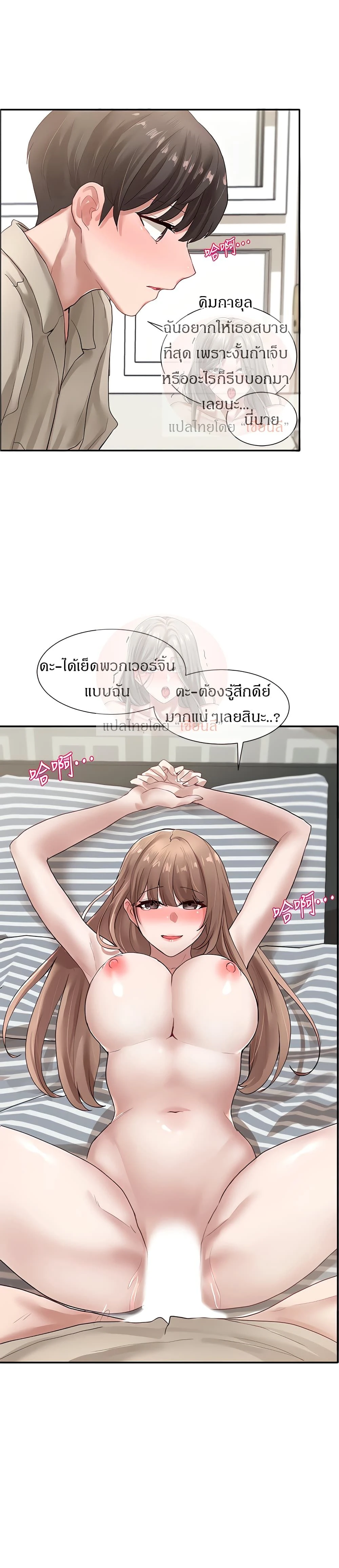 ภาพที่ 2
