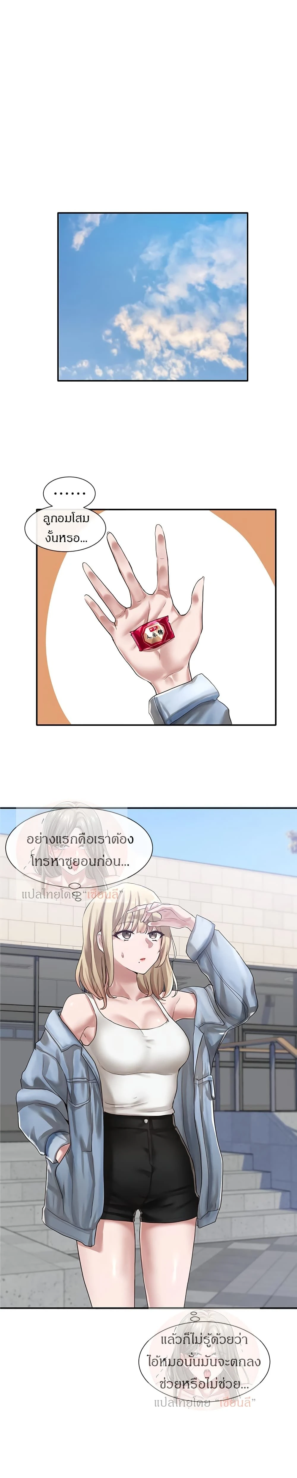 ภาพที่ 2
