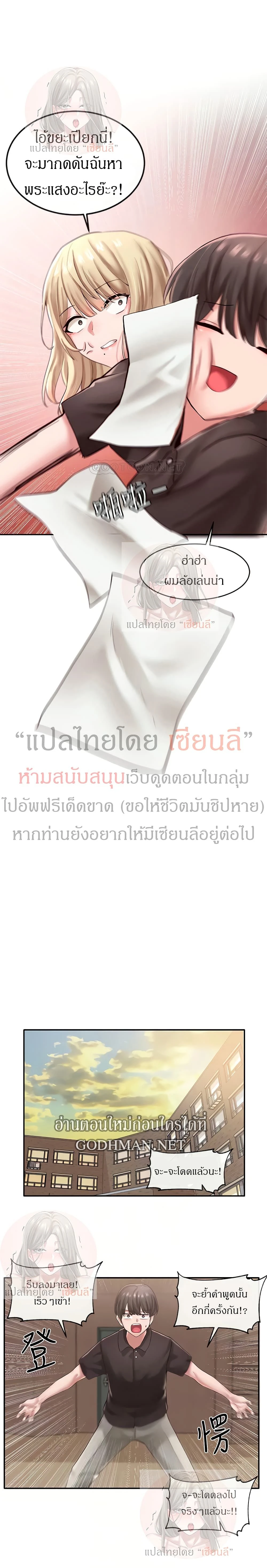 ภาพที่ 2