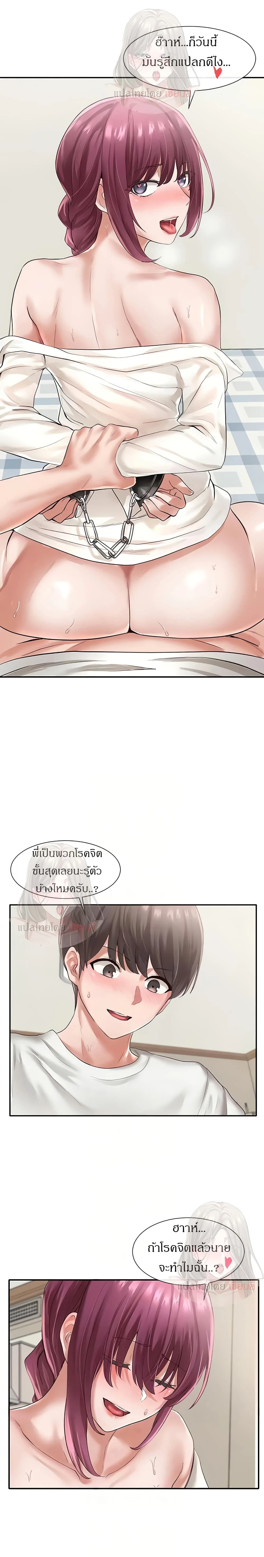 ภาพที่ 3