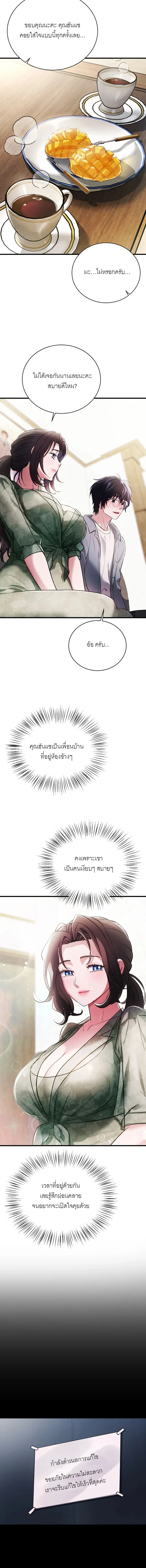 ภาพที่ 3