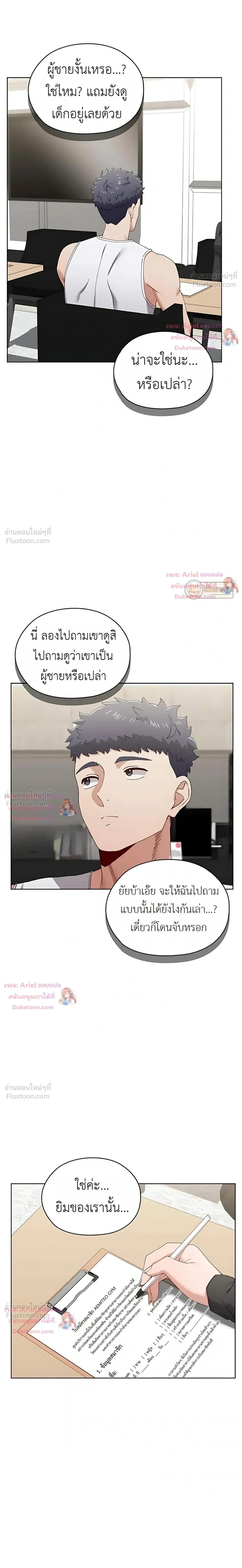ภาพที่ 2