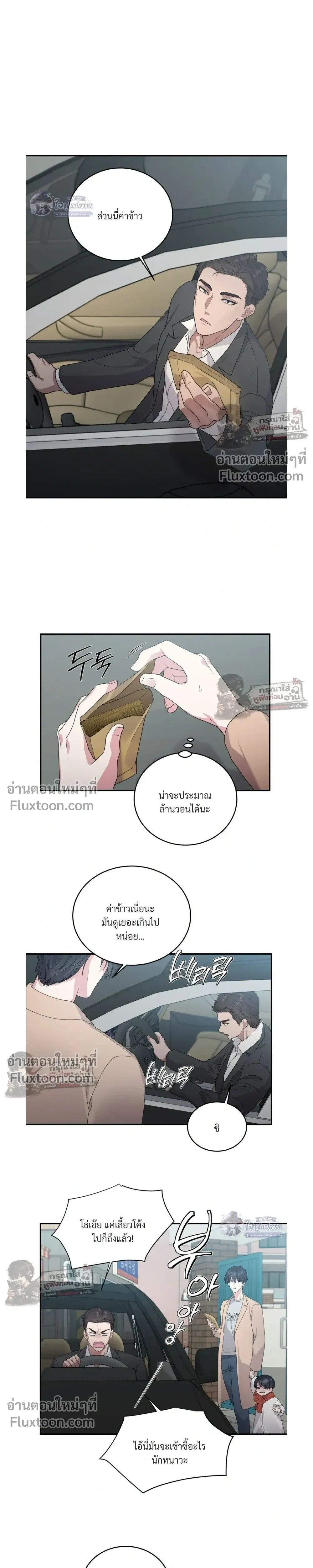 ภาพที่ 3