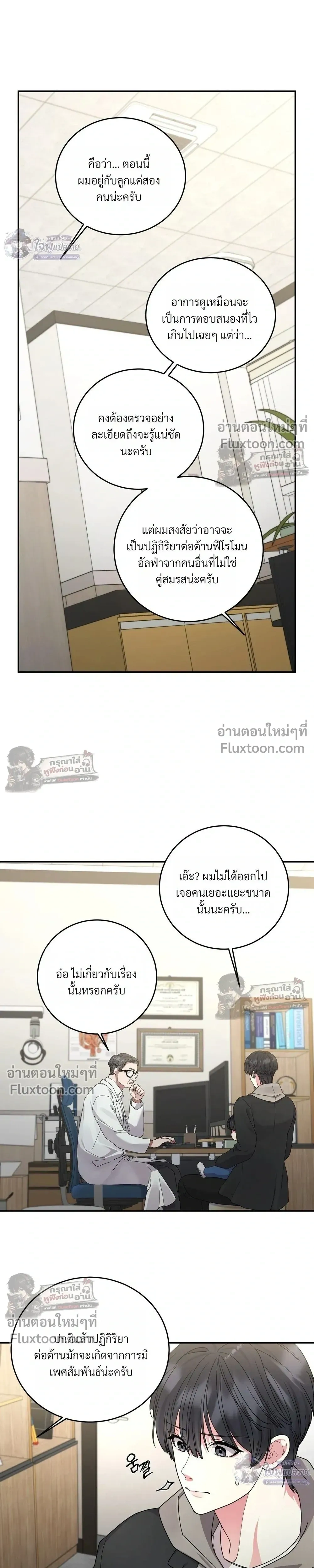ภาพที่ 3