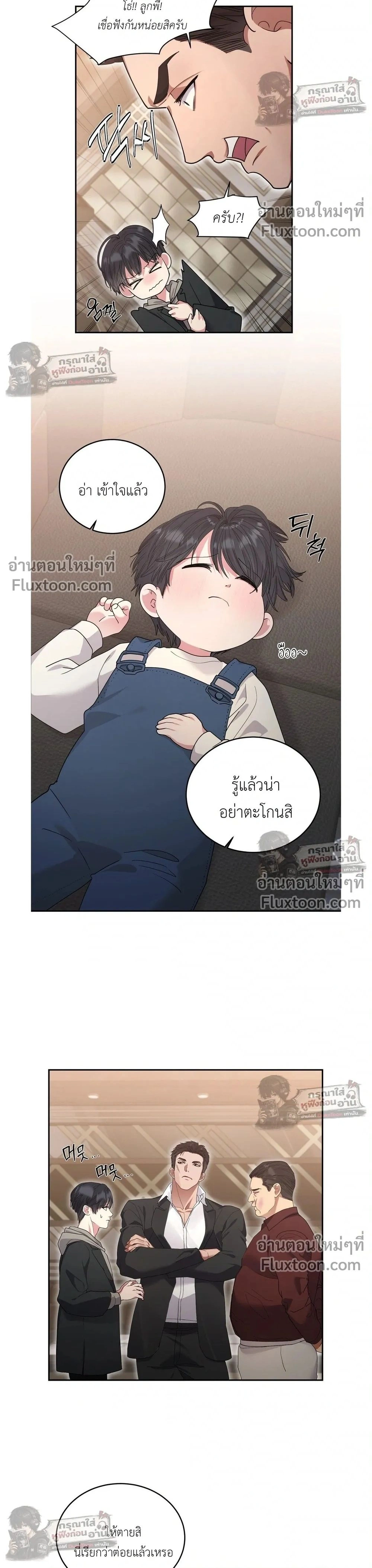 ภาพที่ 2