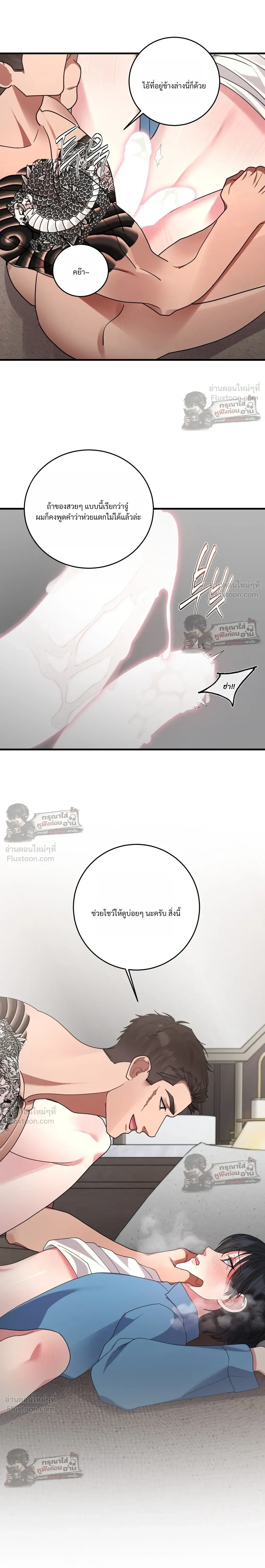 ภาพที่ 3