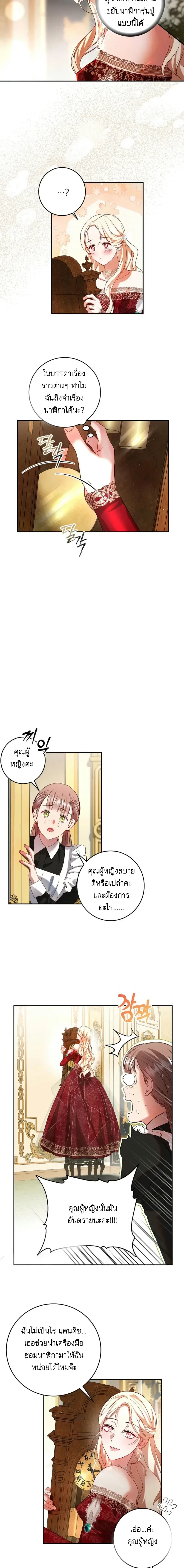 ภาพที่ 4
