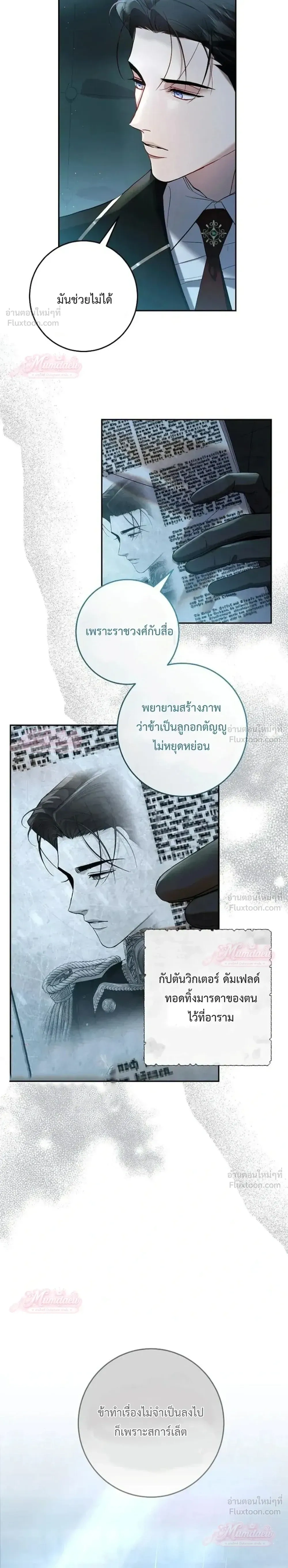 ภาพที่ 3