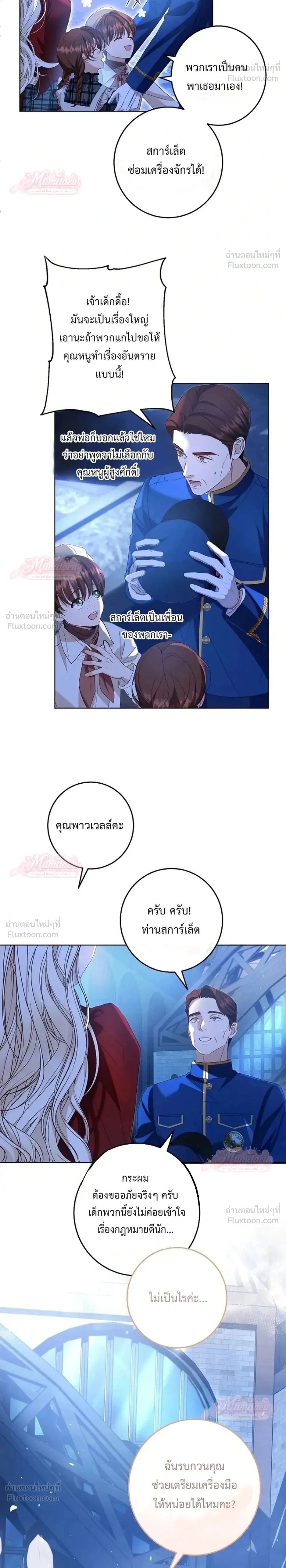 ภาพที่ 2