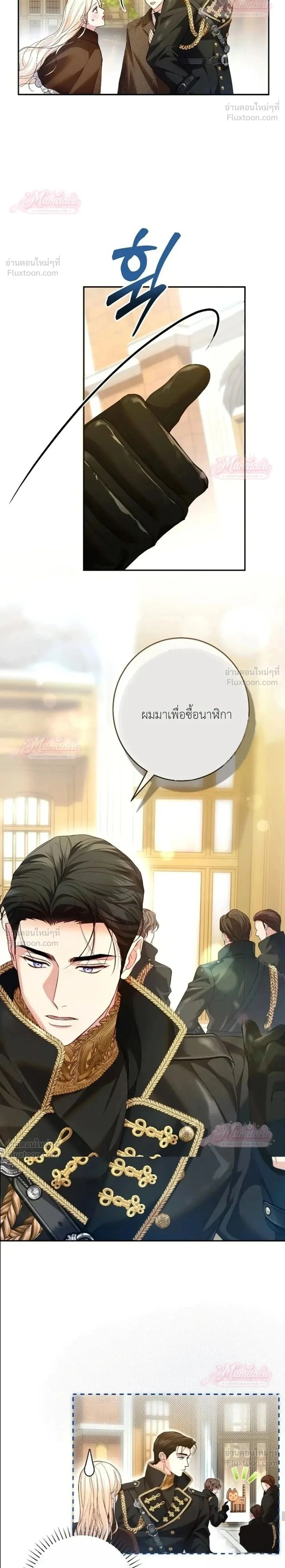 ภาพที่ 2