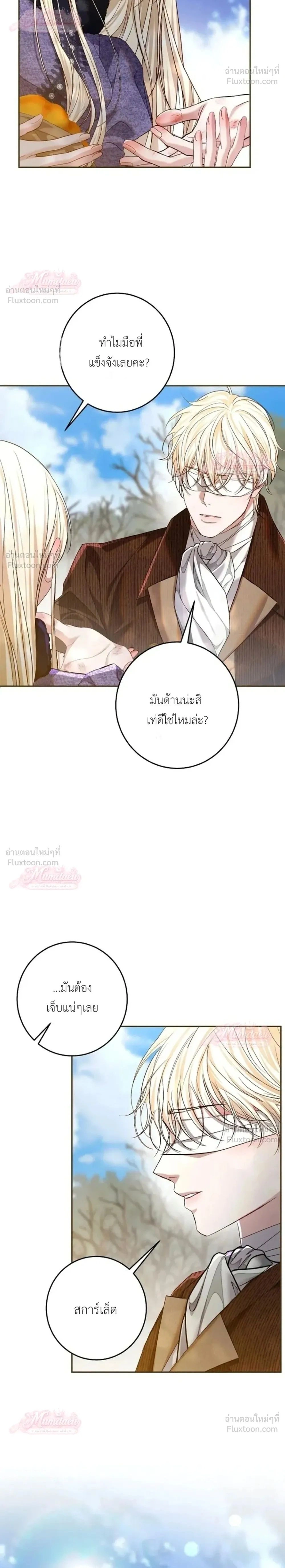 ภาพที่ 2