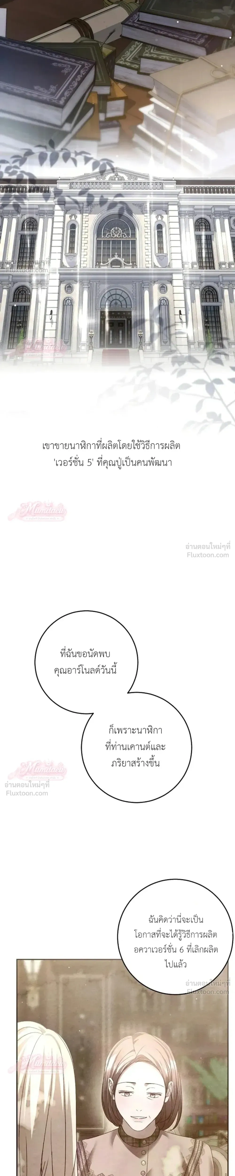 ภาพที่ 4