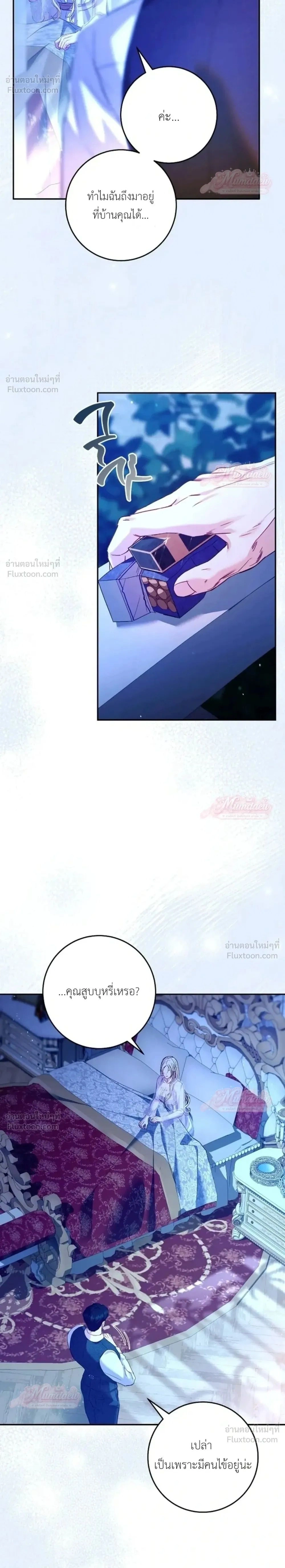 ภาพที่ 2