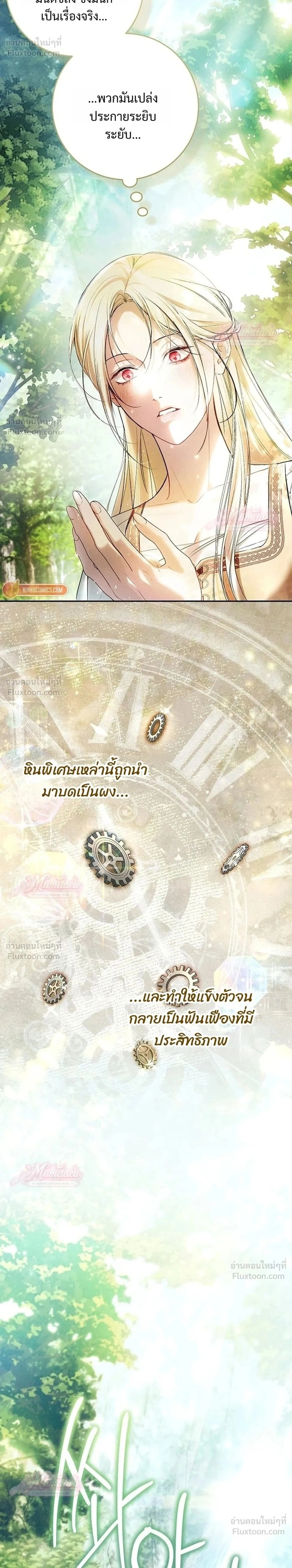 ภาพที่ 2
