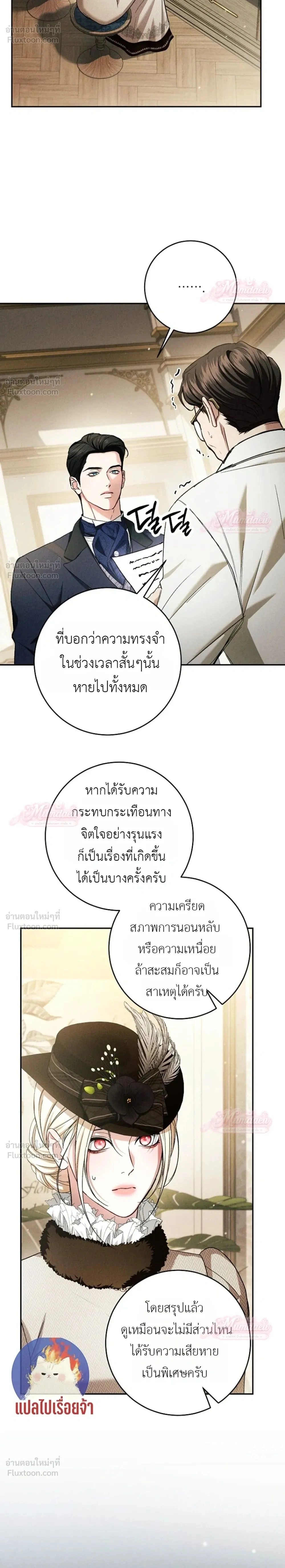 ภาพที่ 2